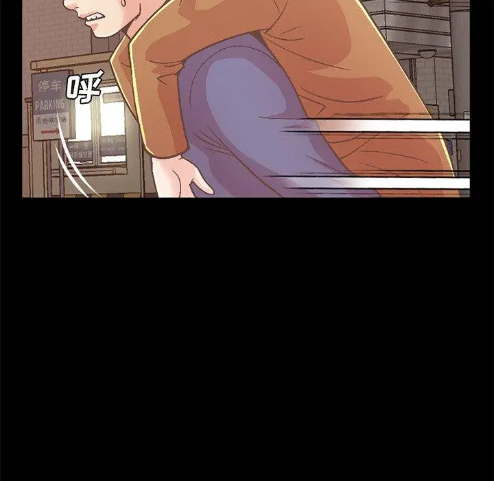 不该有的爱情 - 第21话 - page 111