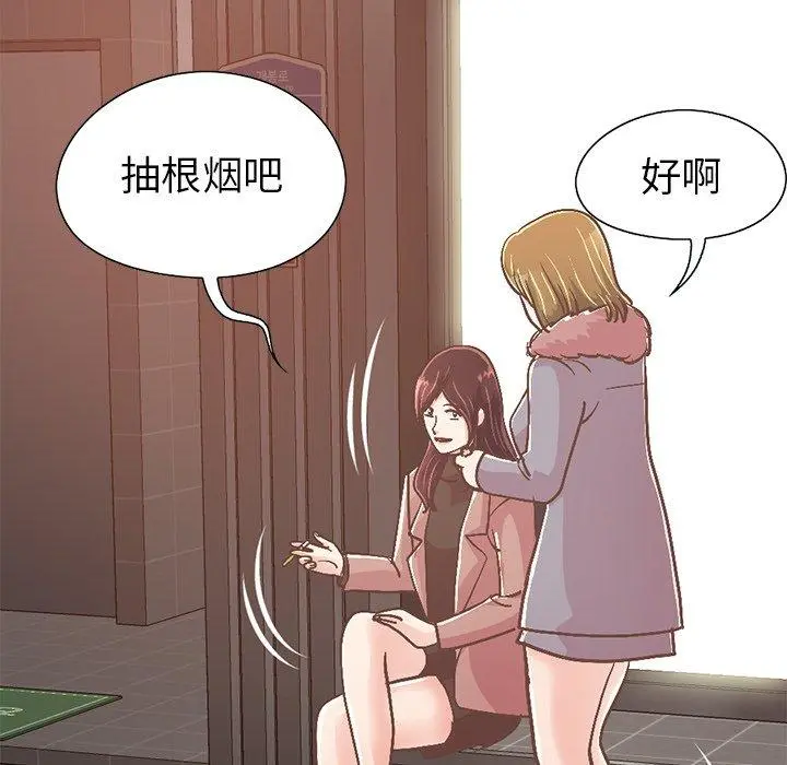 不该有的爱情 - 第21话 - page 114