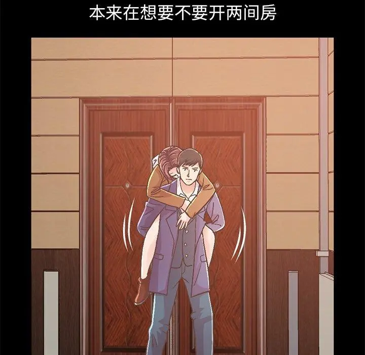 不该有的爱情 - 第21话 - page 118