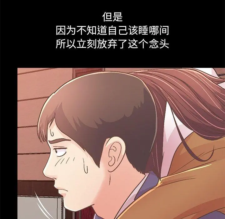 不该有的爱情 - 第21话 - page 120