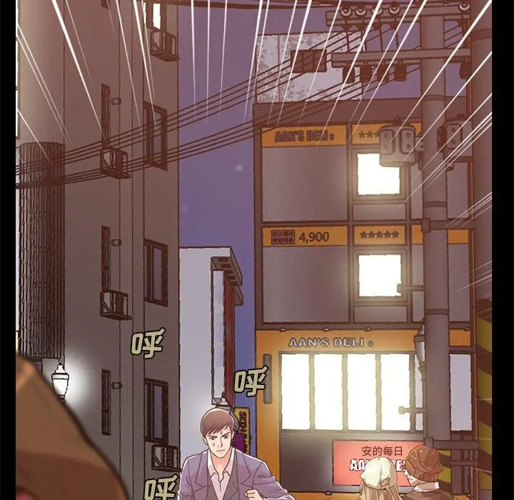 不该有的爱情 - 第21话 - page 122