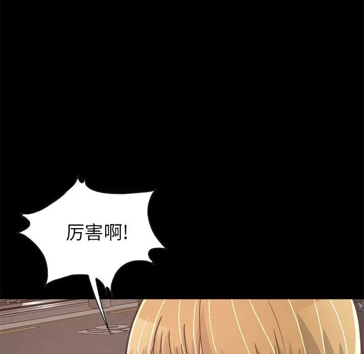 不该有的爱情 - 第21话 - page 126