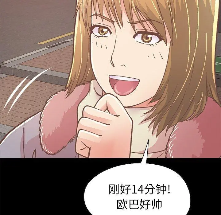 不该有的爱情 - 第21话 - page 127