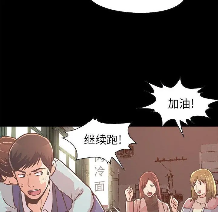 不该有的爱情 - 第21话 - page 128