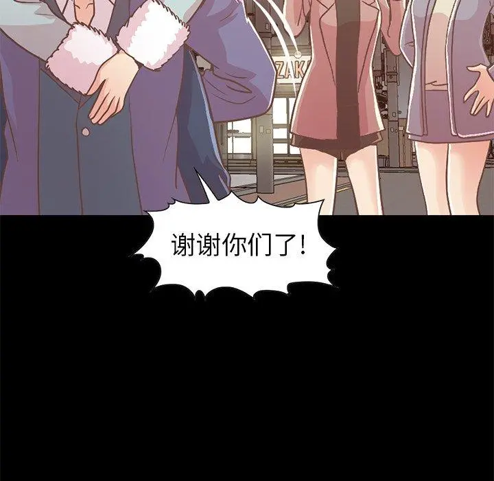 不该有的爱情 - 第21话 - page 129