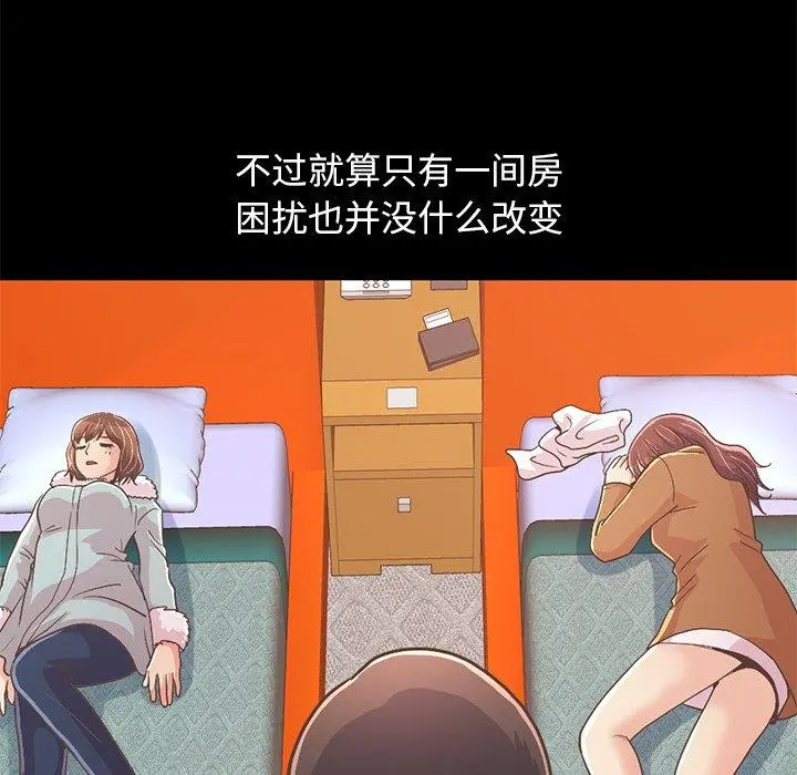 不该有的爱情 - 第21话 - page 132