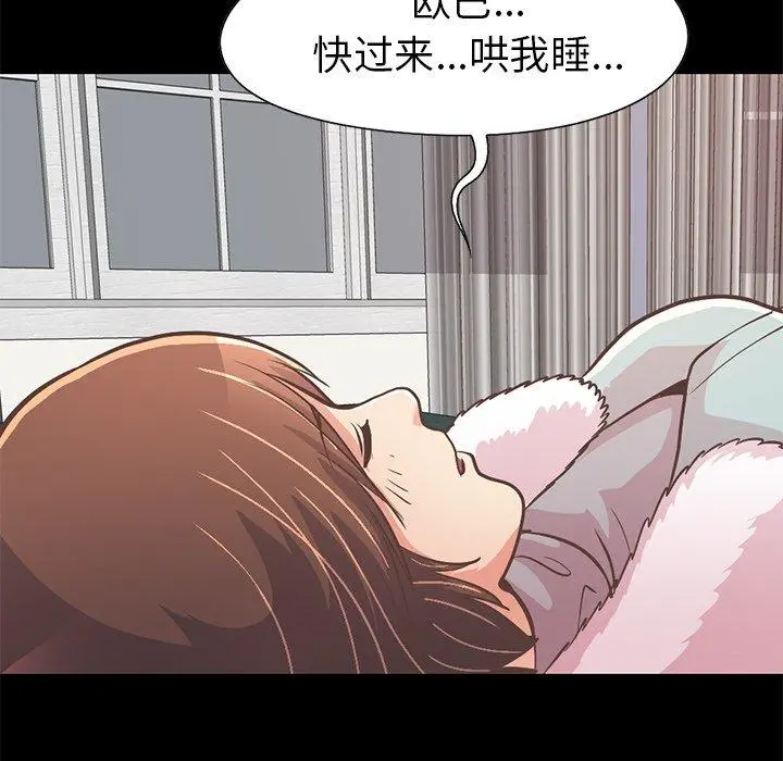 不该有的爱情 - 第21话 - page 137