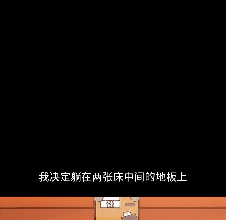 不该有的爱情 - 第21话 - page 140