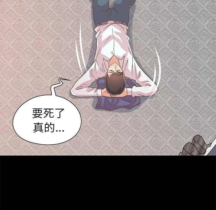 不该有的爱情 - 第21话 - page 142