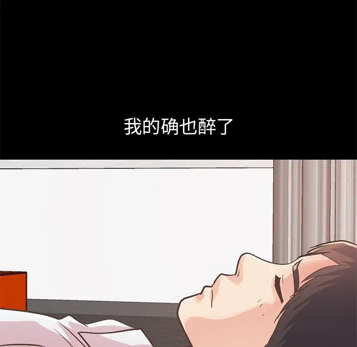 不该有的爱情 - 第21话 - page 145