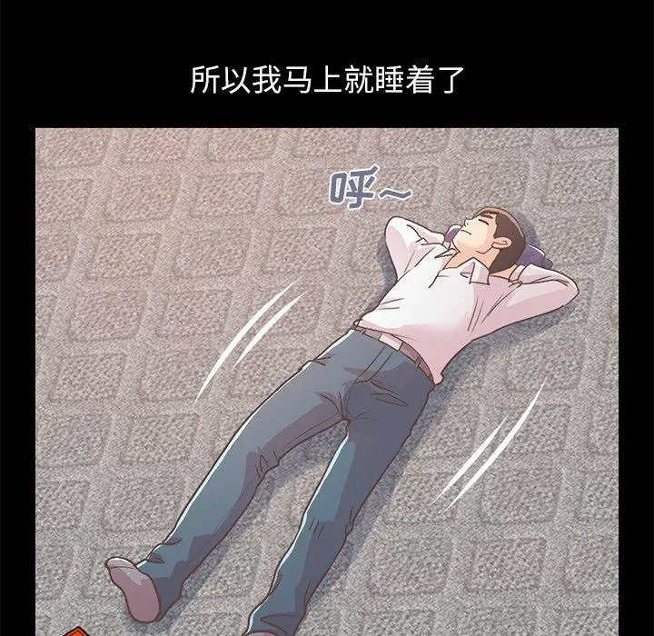 不该有的爱情 - 第21话 - page 147