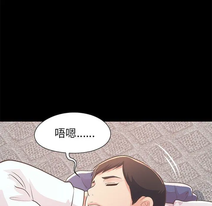 不该有的爱情 - 第21话 - page 154