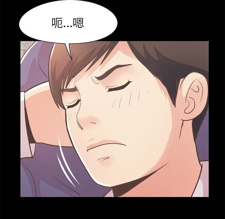 不该有的爱情 - 第21话 - page 156