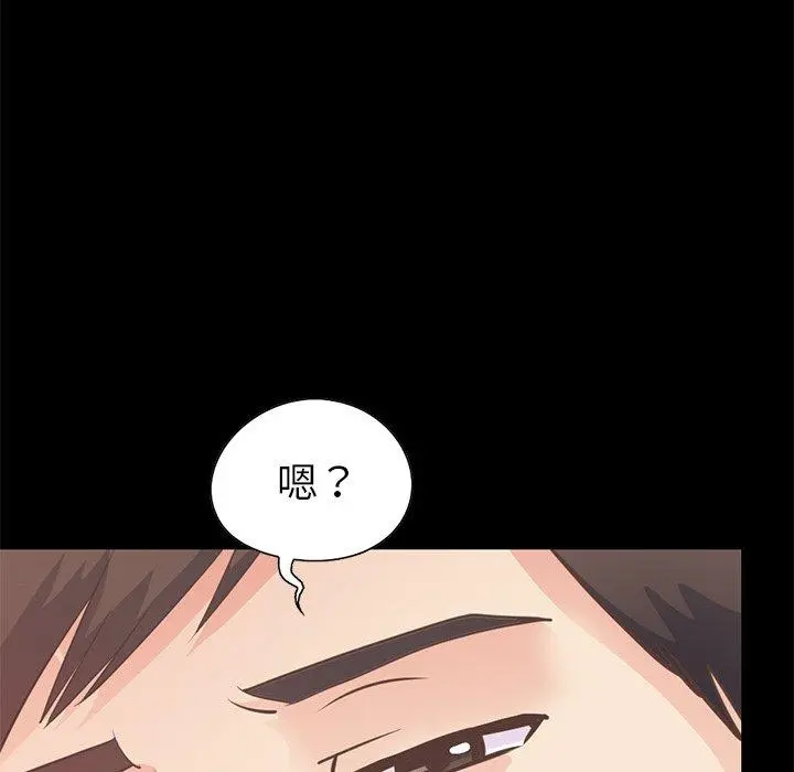 不该有的爱情 - 第21话 - page 157