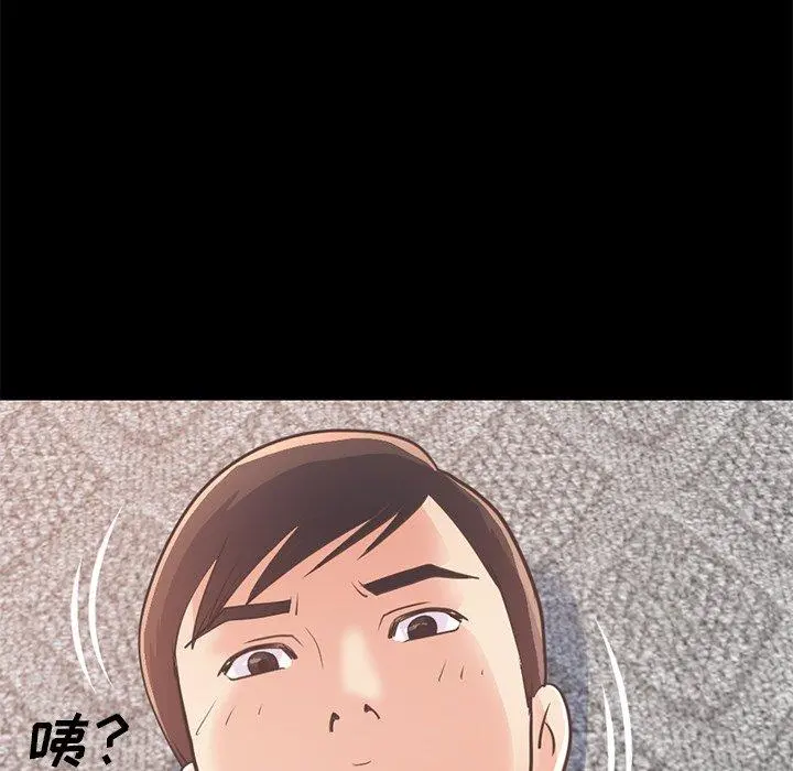 不该有的爱情 - 第21话 - page 159