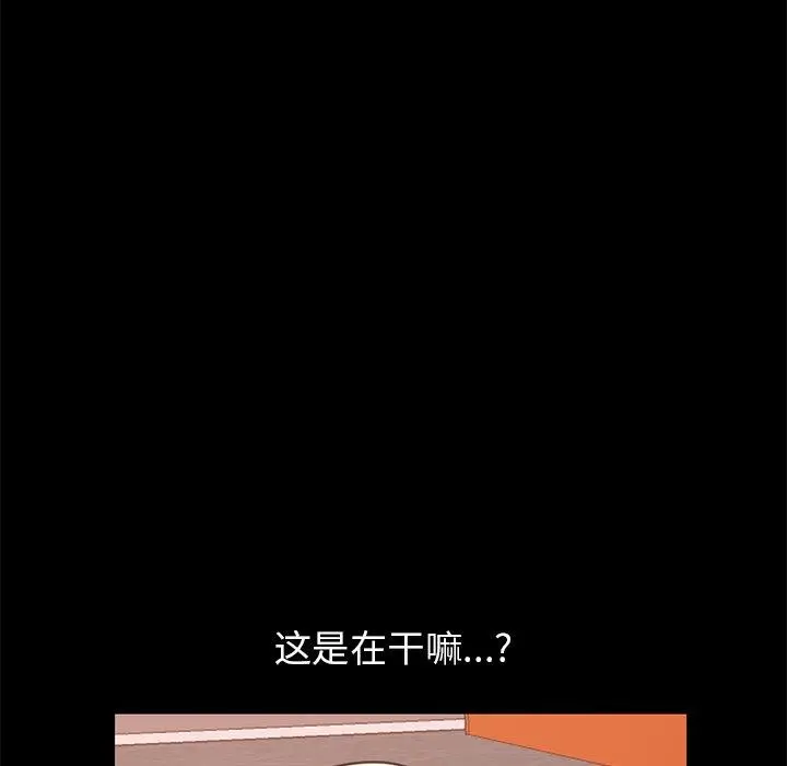 不该有的爱情 - 第21话 - page 165