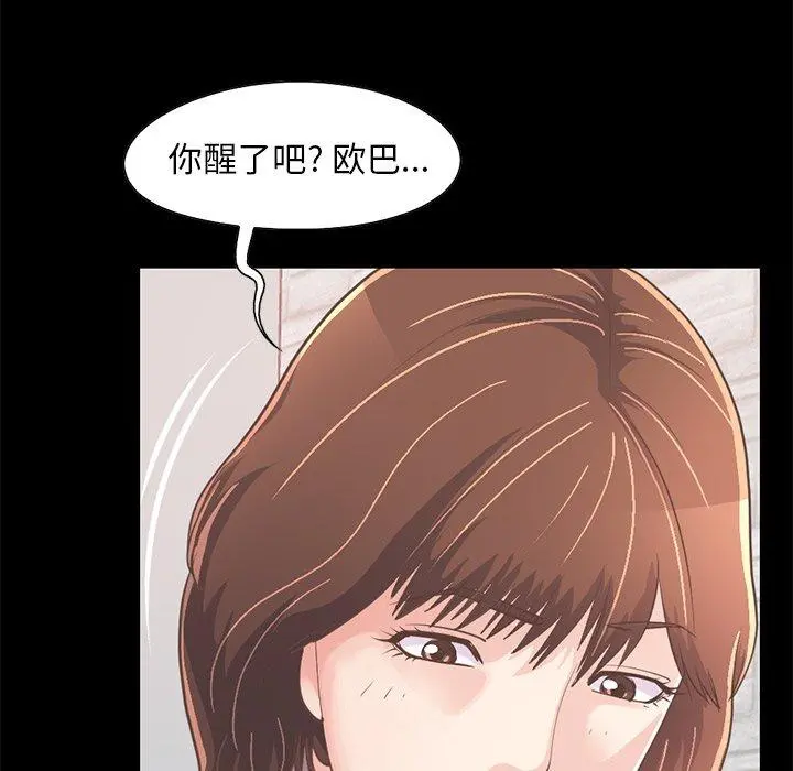 不该有的爱情 - 第21话 - page 171