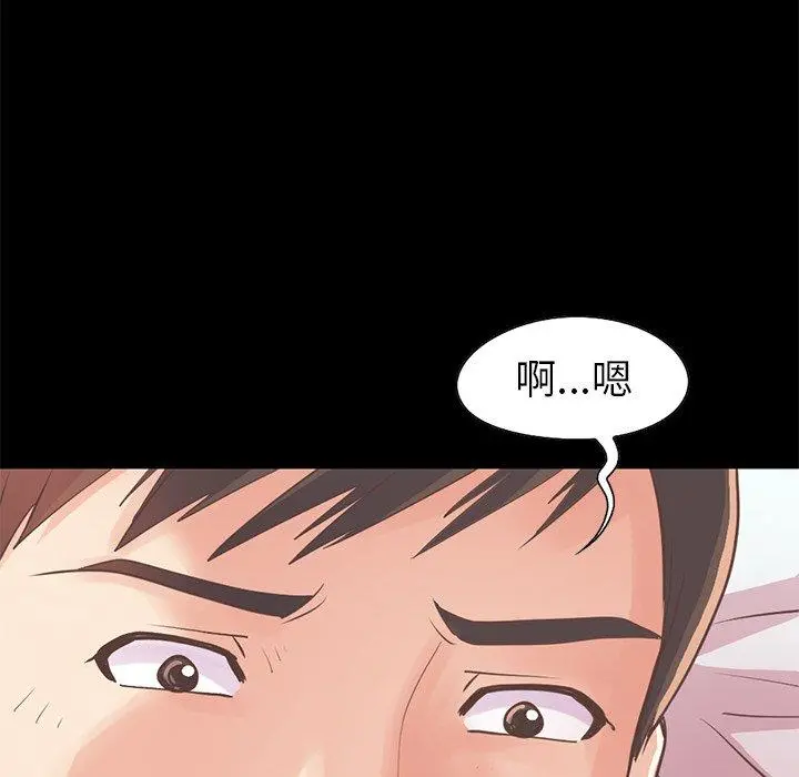 不该有的爱情 - 第21话 - page 173