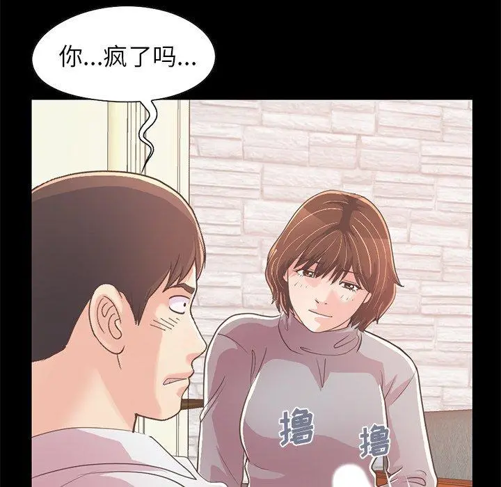 不该有的爱情 - 第21话 - page 180