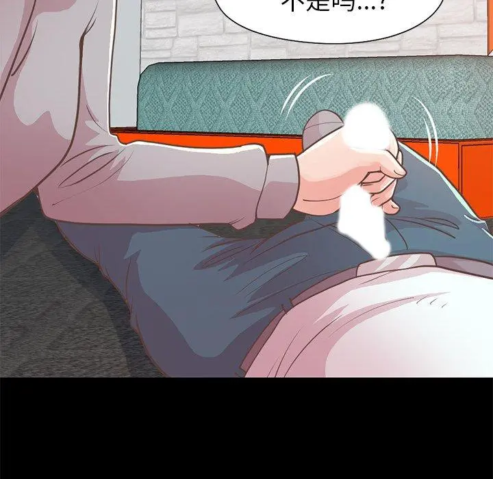 不该有的爱情 - 第21话 - page 183