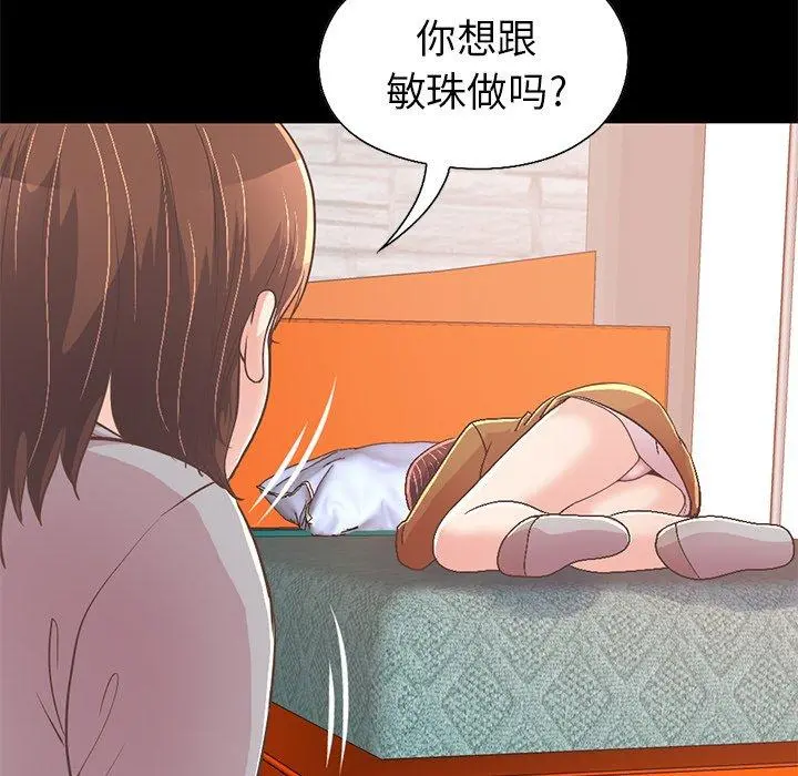不该有的爱情 - 第21话 - page 191