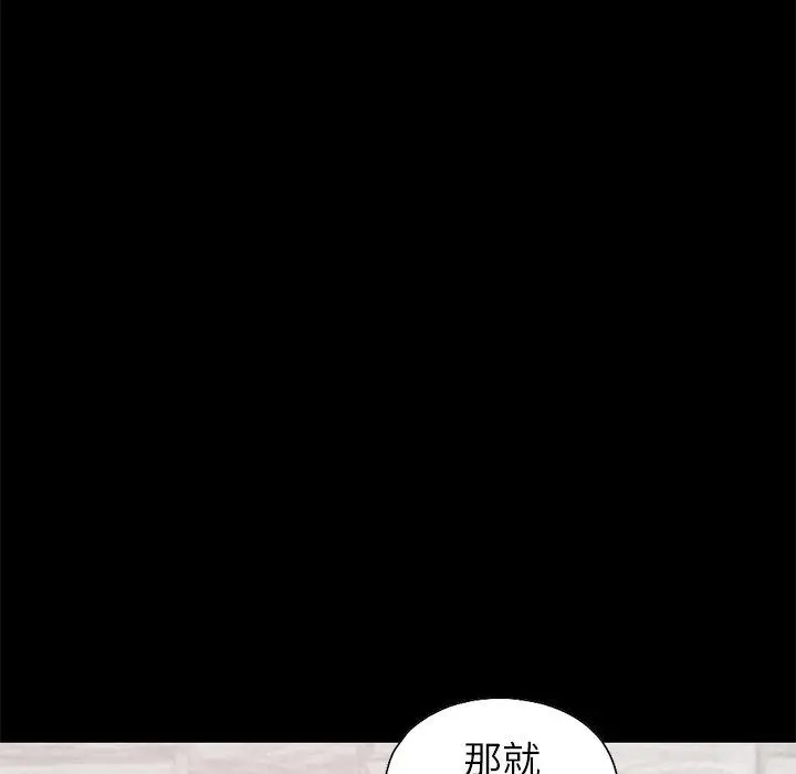 不该有的爱情 - 第21话 - page 199