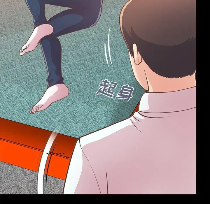 不该有的爱情 - 第21话 - page 208