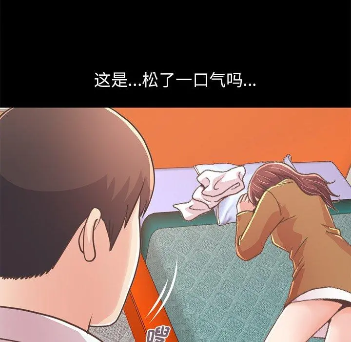 不该有的爱情 - 第21话 - page 211