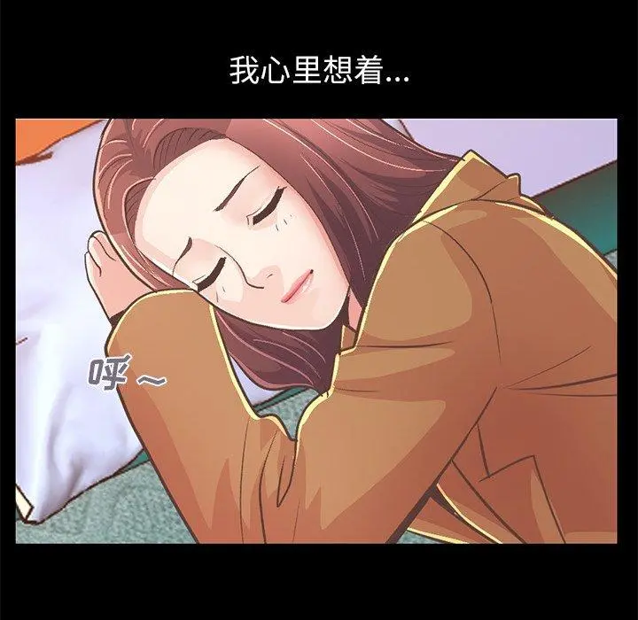 不该有的爱情 - 第21话 - page 213