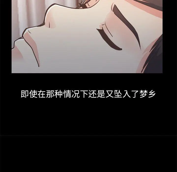 不该有的爱情 - 第21话 - page 221