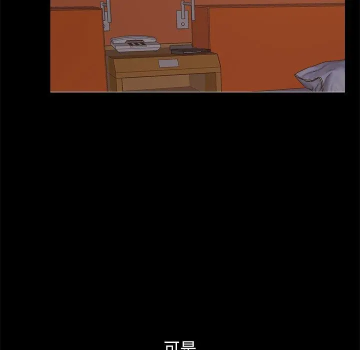 不该有的爱情 - 第21话 - page 224