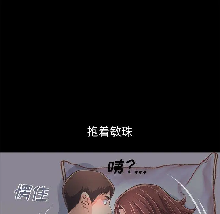 不该有的爱情 - 第21话 - page 228