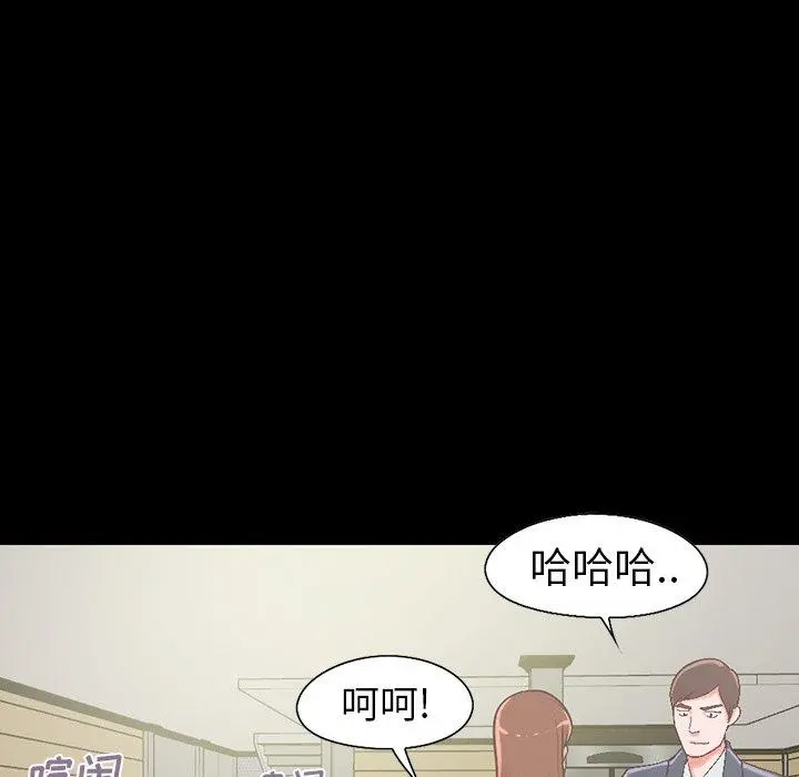 不该有的爱情 - 第5话 - page 7