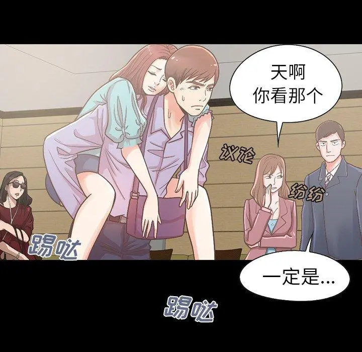 不该有的爱情 - 第5话 - page 13