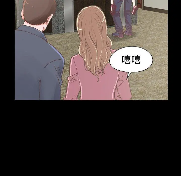 不该有的爱情 - 第5话 - page 15