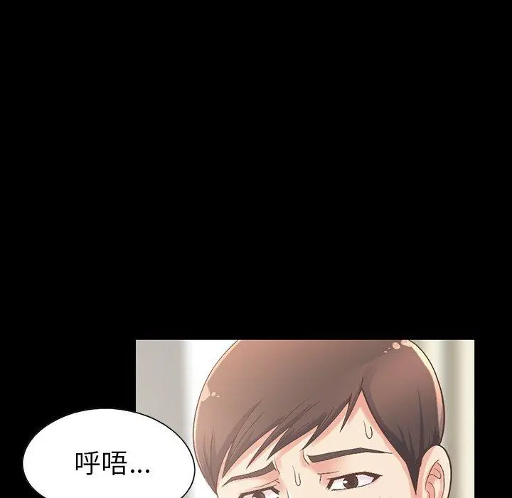 不该有的爱情 - 第5话 - page 20
