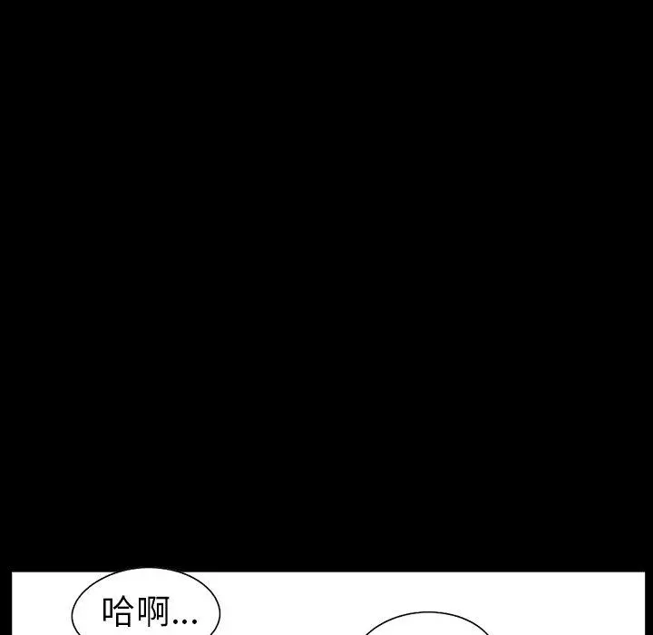 不该有的爱情 - 第5话 - page 25