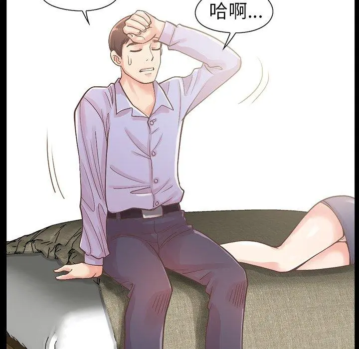 不该有的爱情 - 第5话 - page 26