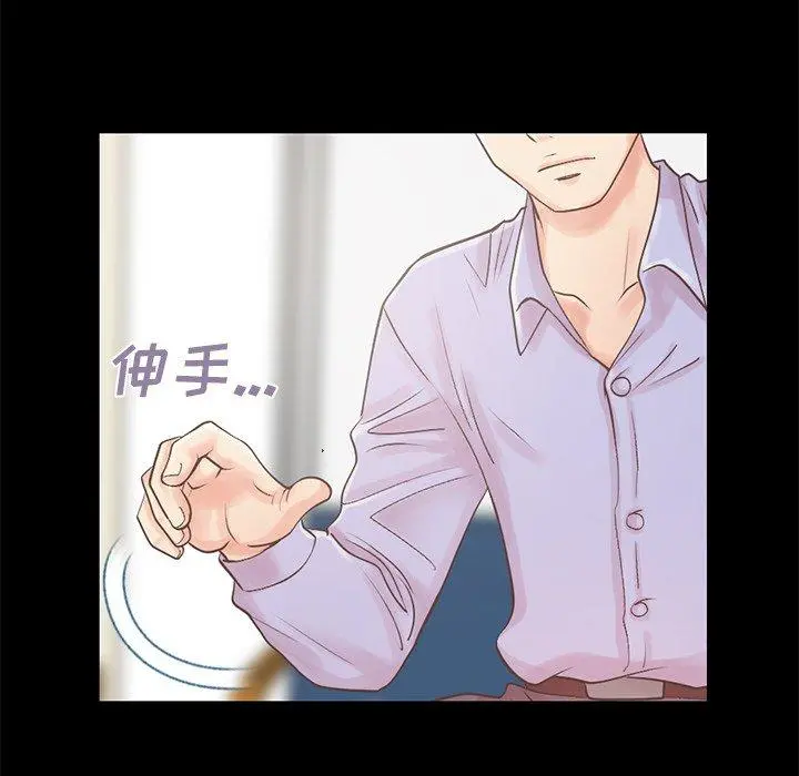 不该有的爱情 - 第5话 - page 31