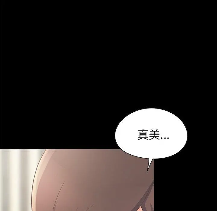 不该有的爱情 - 第5话 - page 36