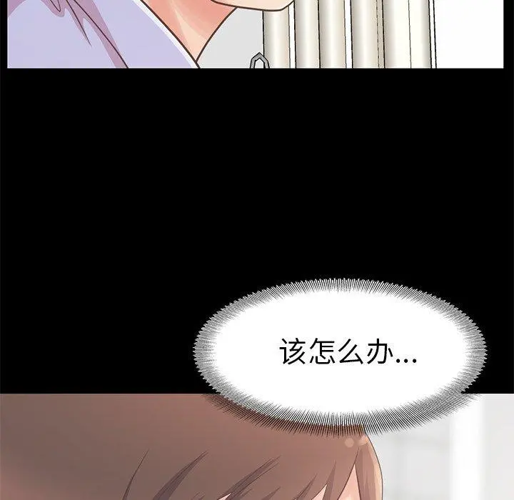 不该有的爱情 - 第5话 - page 49