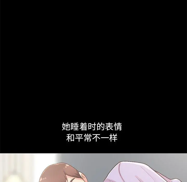 不该有的爱情 - 第5话 - page 55