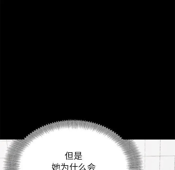 不该有的爱情 - 第5话 - page 62