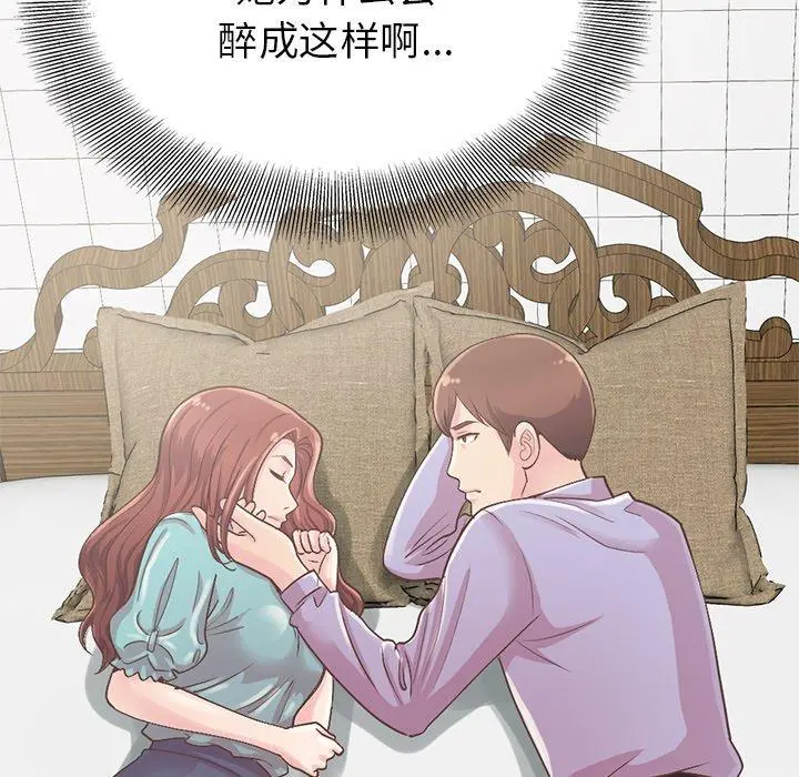 不该有的爱情 - 第5话 - page 63