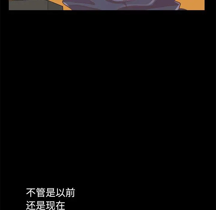 不该有的爱情 - 第5话 - page 72