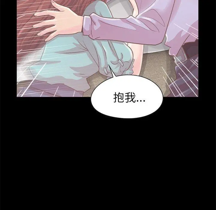 不该有的爱情 - 第5话 - page 80
