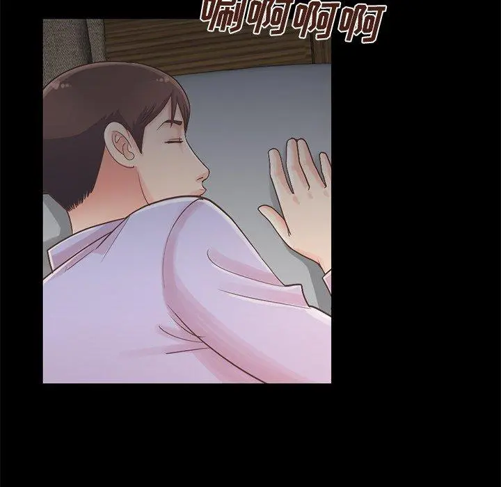 不该有的爱情 - 第5话 - page 108