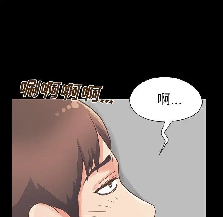 不该有的爱情 - 第5话 - page 111