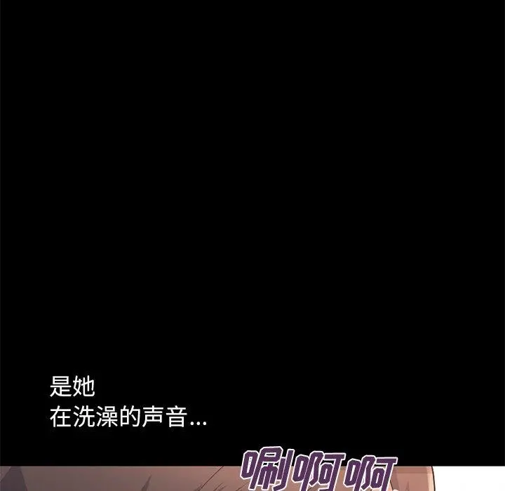 不该有的爱情 - 第5话 - page 118