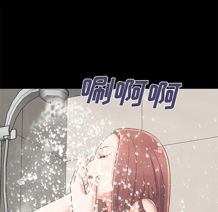 不该有的爱情 - 第5话 - page 120